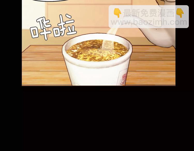 《坏男人也有春天》第4话 危机 第43页