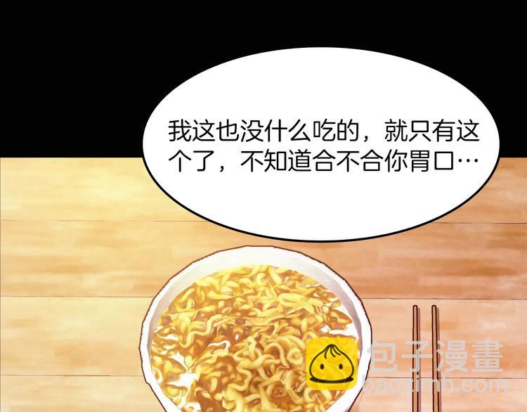 《坏男人也有春天》第4话 危机 第44页