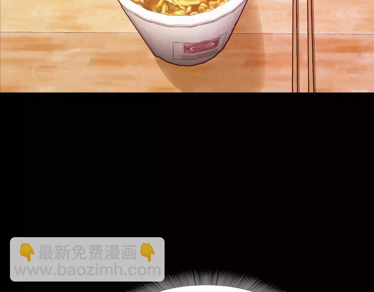 《坏男人也有春天》第4话 危机 第45页