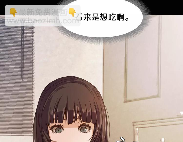 《坏男人也有春天》第4话 危机 第46页