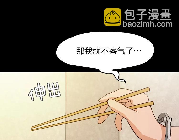 《坏男人也有春天》第4话 危机 第49页