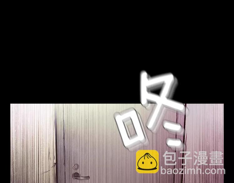 《坏男人也有春天》第4话 危机 第5页