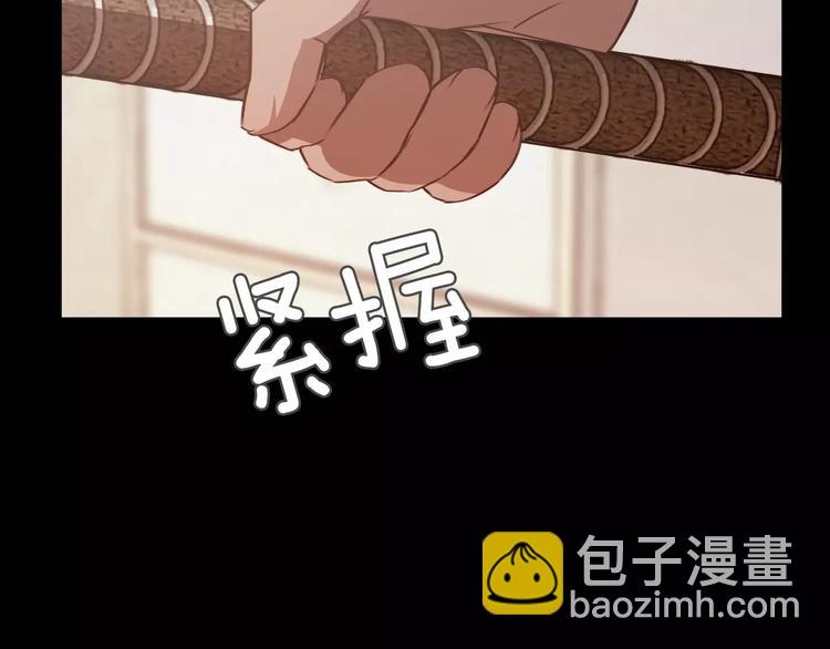 《坏男人也有春天》第4话 危机 第8页
