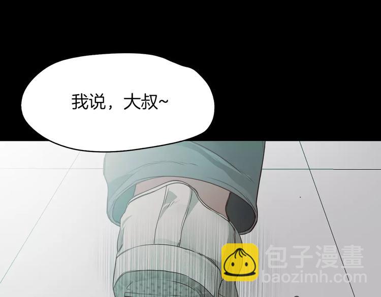 《坏男人也有春天》第6话 借口 第14页