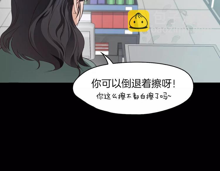 《坏男人也有春天》第6话 借口 第17页