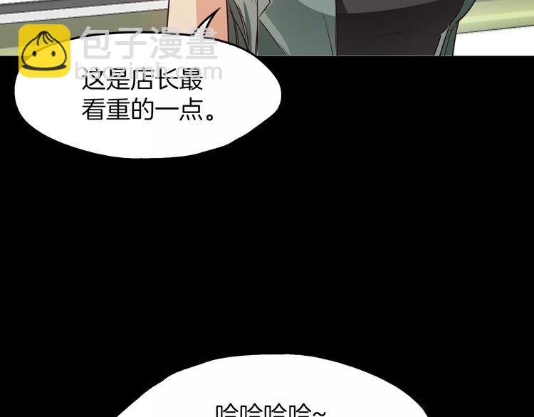 《坏男人也有春天》第6话 借口 第25页