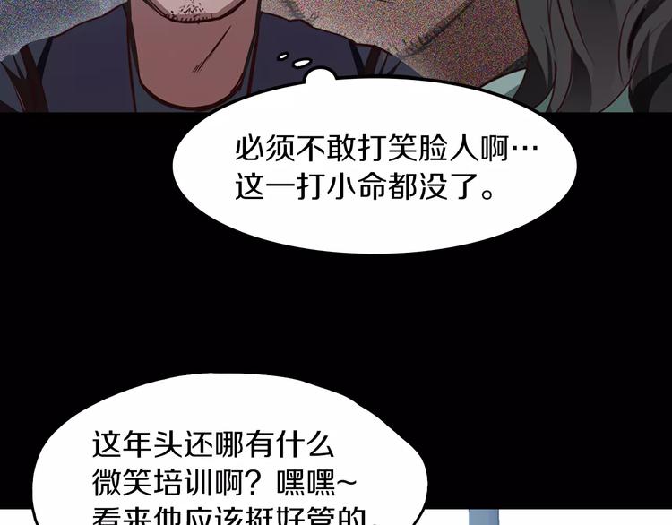 《坏男人也有春天》第6话 借口 第27页