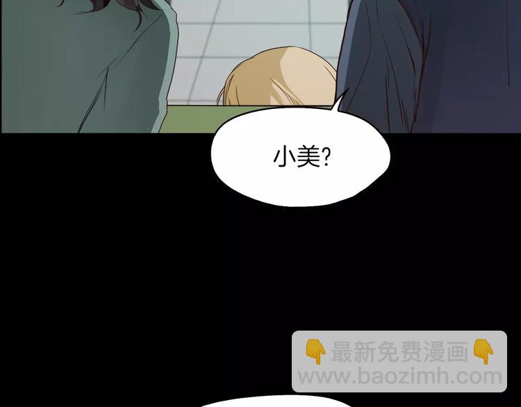 《坏男人也有春天》第6话 借口 第34页
