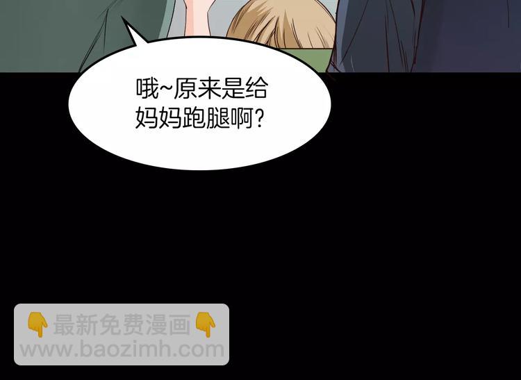 《坏男人也有春天》第6话 借口 第36页