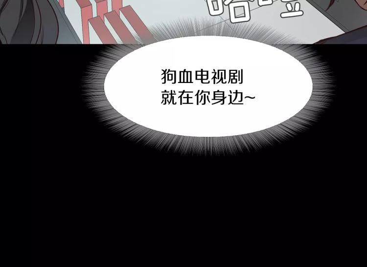 《坏男人也有春天》第6话 借口 第43页