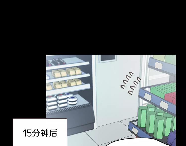 《坏男人也有春天》第6话 借口 第45页
