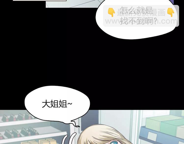 《坏男人也有春天》第6话 借口 第46页