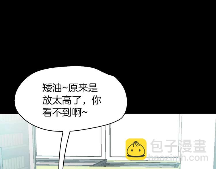 《坏男人也有春天》第6话 借口 第48页