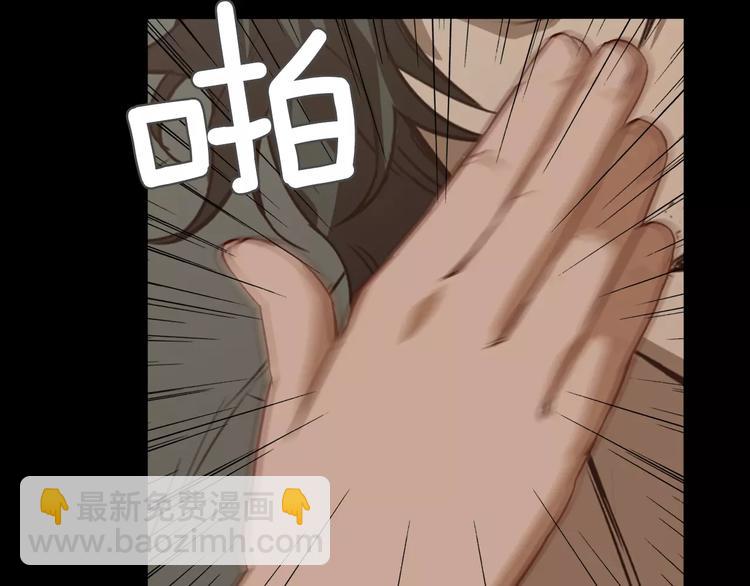 《坏男人也有春天》第5话 应聘 第13页