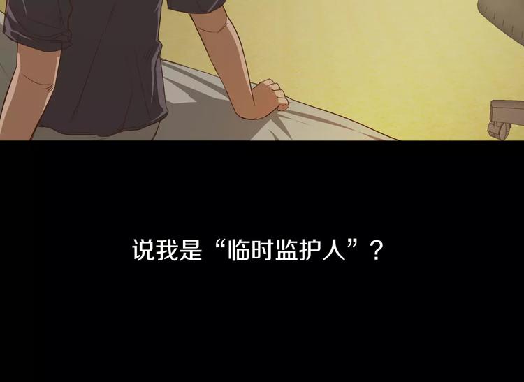 《坏男人也有春天》第5话 应聘 第23页