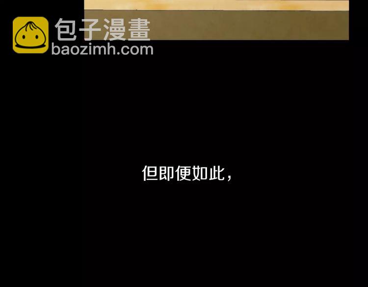 《坏男人也有春天》第5话 应聘 第28页