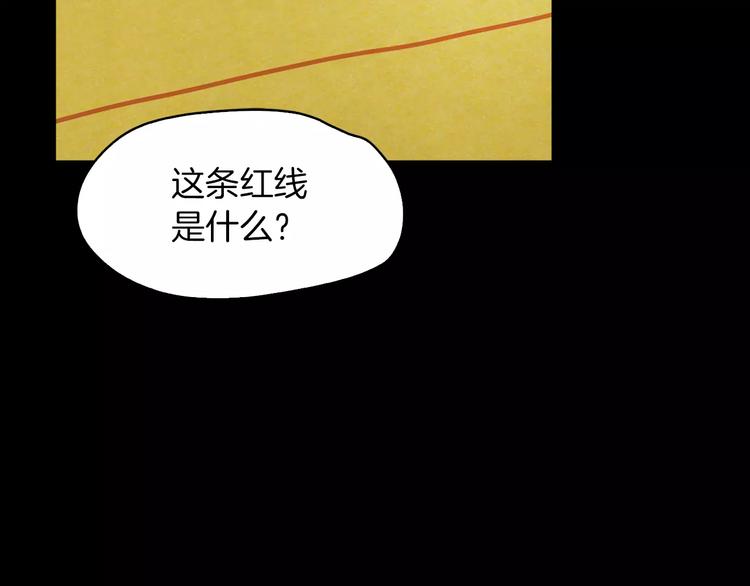 《坏男人也有春天》第5话 应聘 第47页