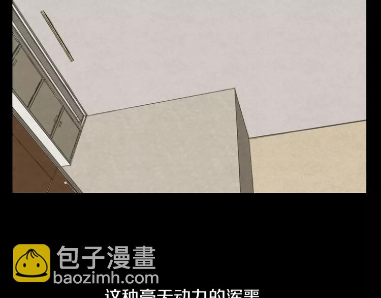 《坏男人也有春天》第5话 应聘 第6页