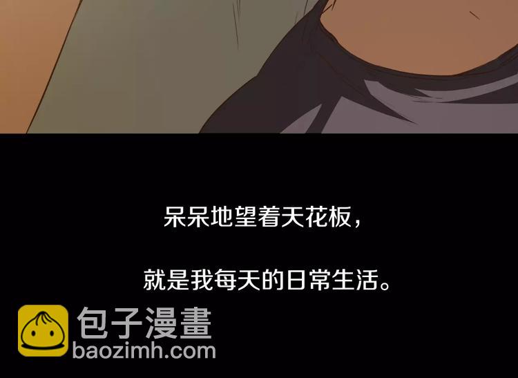 《坏男人也有春天》第5话 应聘 第9页