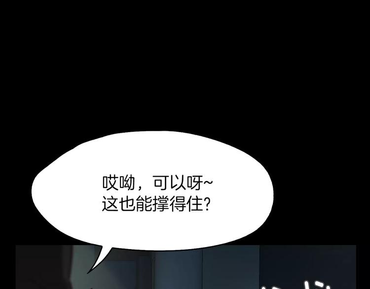《坏男人也有春天》第8话 温柔 第15页