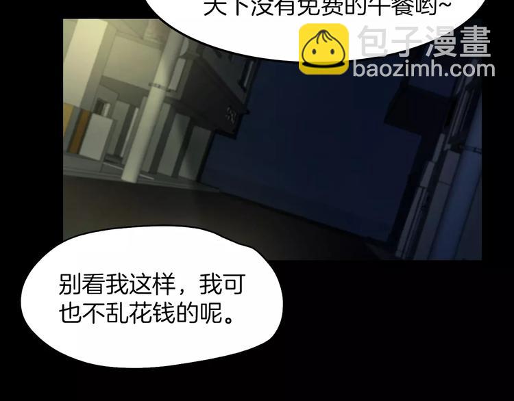 《坏男人也有春天》第8话 温柔 第19页