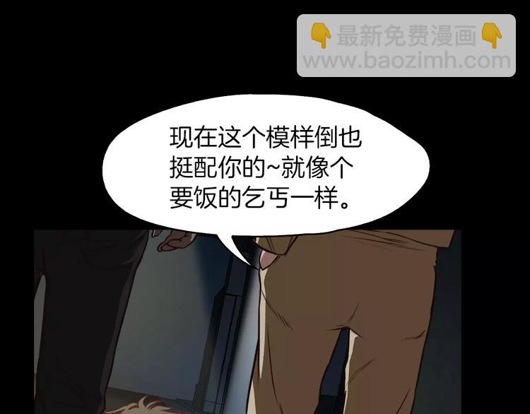 《坏男人也有春天》第8话 温柔 第20页