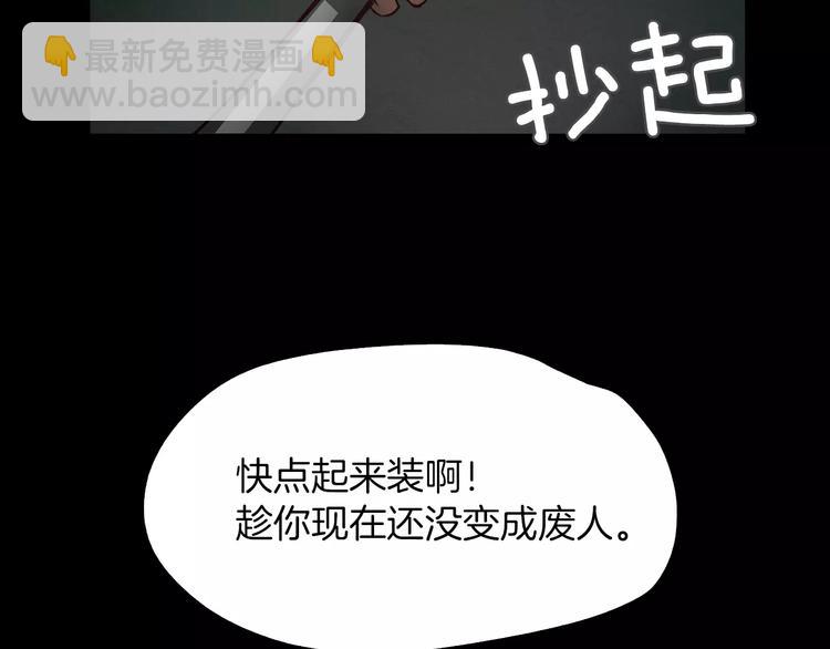 《坏男人也有春天》第8话 温柔 第25页