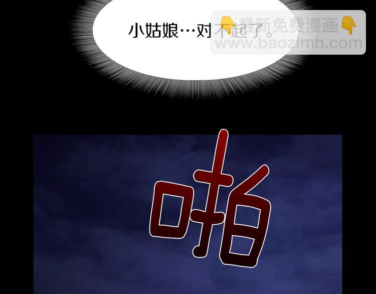 《坏男人也有春天》第8话 温柔 第32页