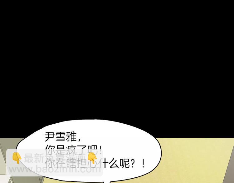 《坏男人也有春天》第8话 温柔 第48页