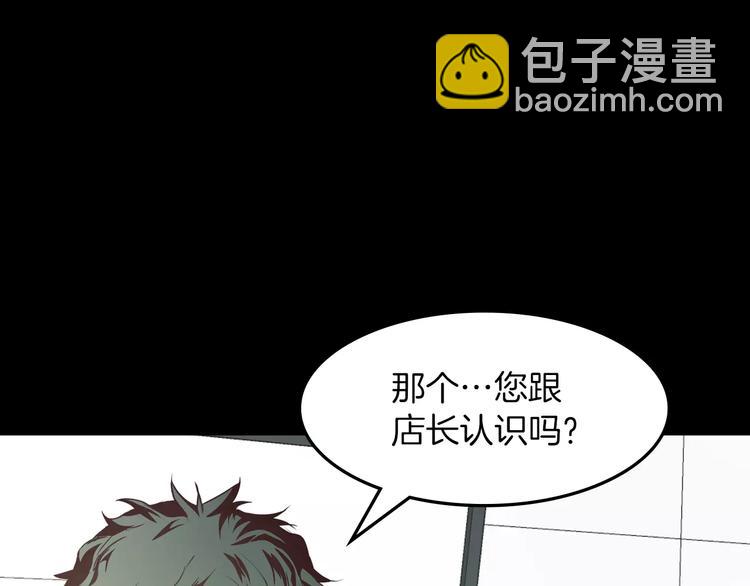 《坏男人也有春天》第7话 偷袭 第11页