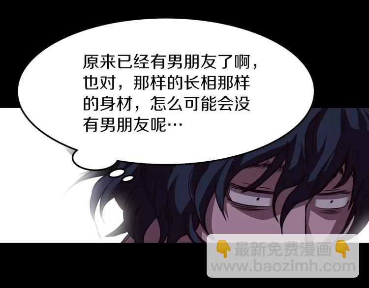 《坏男人也有春天》第7话 偷袭 第16页