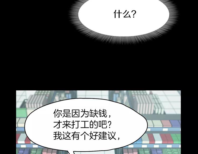 《坏男人也有春天》第7话 偷袭 第21页
