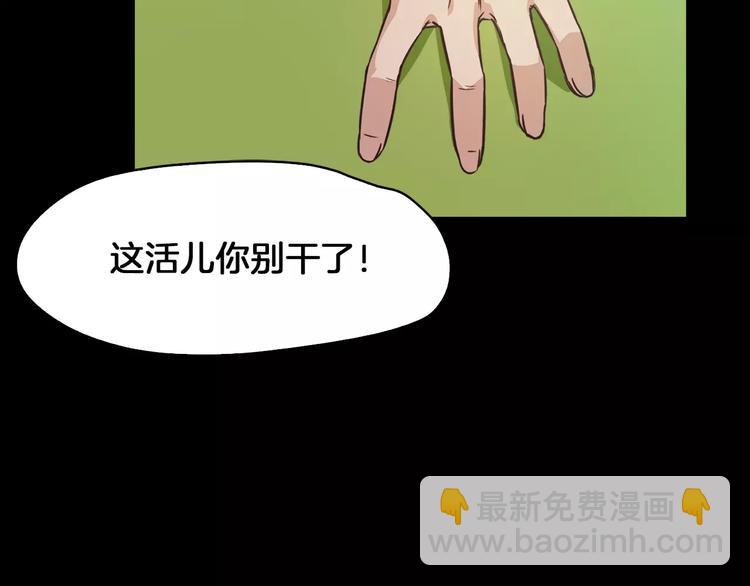《坏男人也有春天》第7话 偷袭 第24页