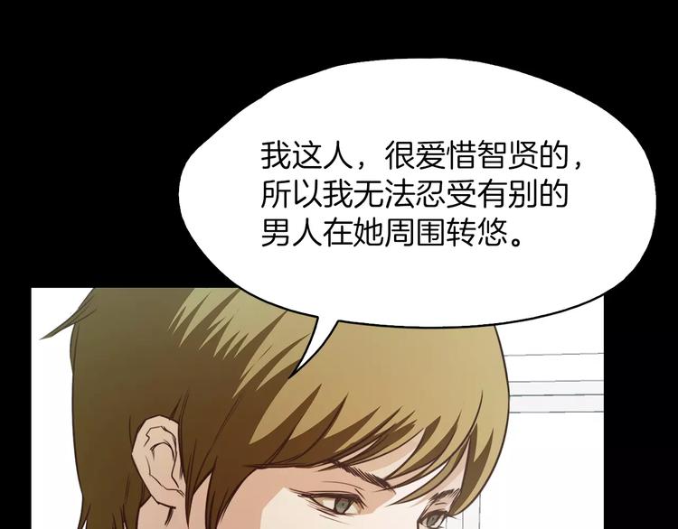 《坏男人也有春天》第7话 偷袭 第25页