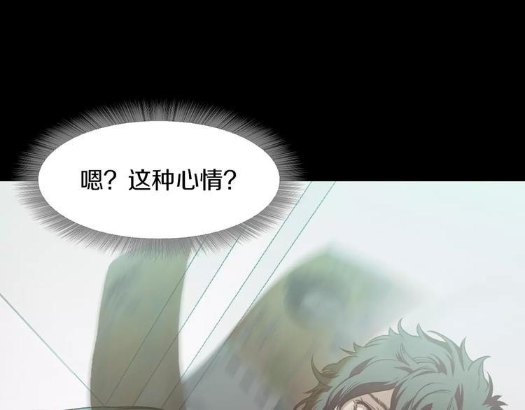 《坏男人也有春天》第7话 偷袭 第32页