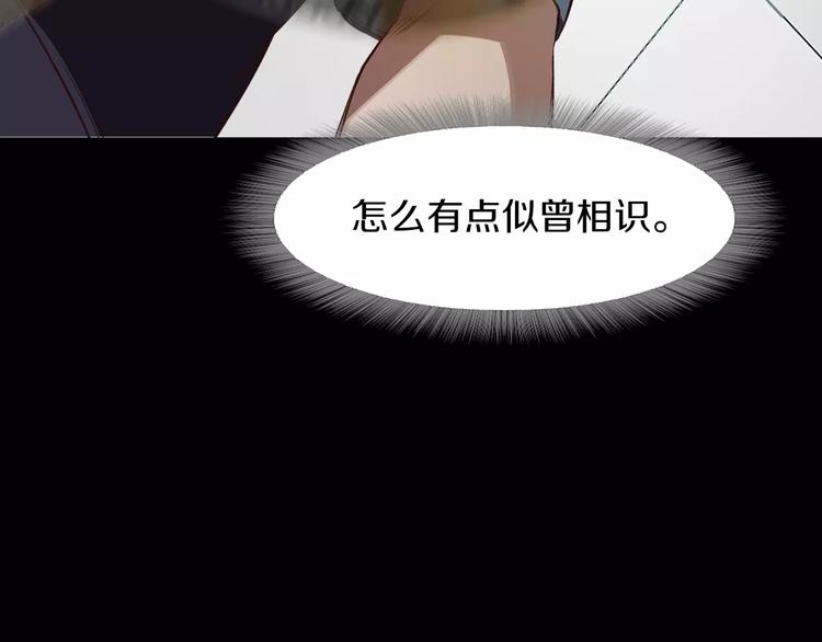 《坏男人也有春天》第7话 偷袭 第34页