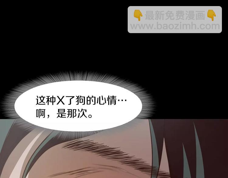《坏男人也有春天》第7话 偷袭 第35页