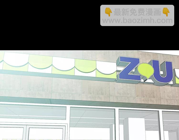 《坏男人也有春天》第7话 偷袭 第3页
