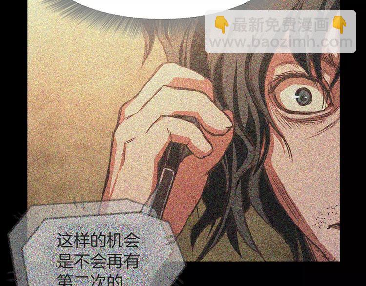 《坏男人也有春天》第7话 偷袭 第40页