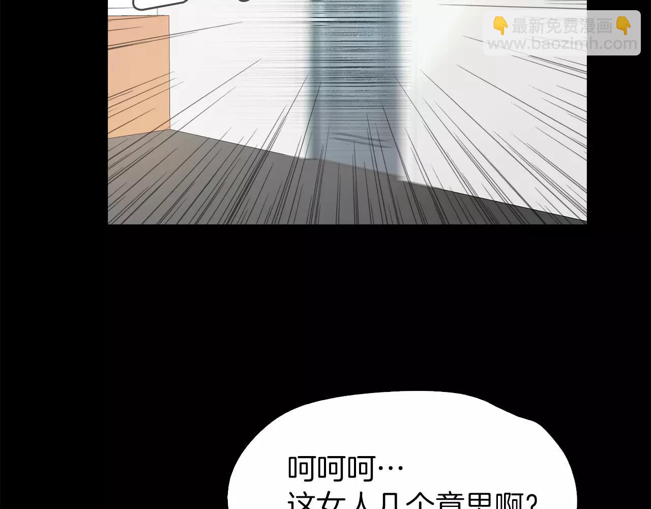 《坏男人也有春天》第10话 胡闹 第11页