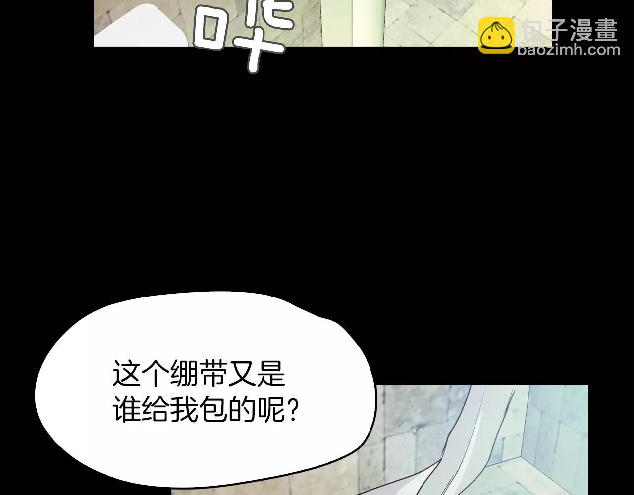 《坏男人也有春天》第10话 胡闹 第16页