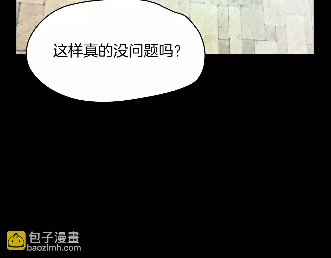 《坏男人也有春天》第10话 胡闹 第33页