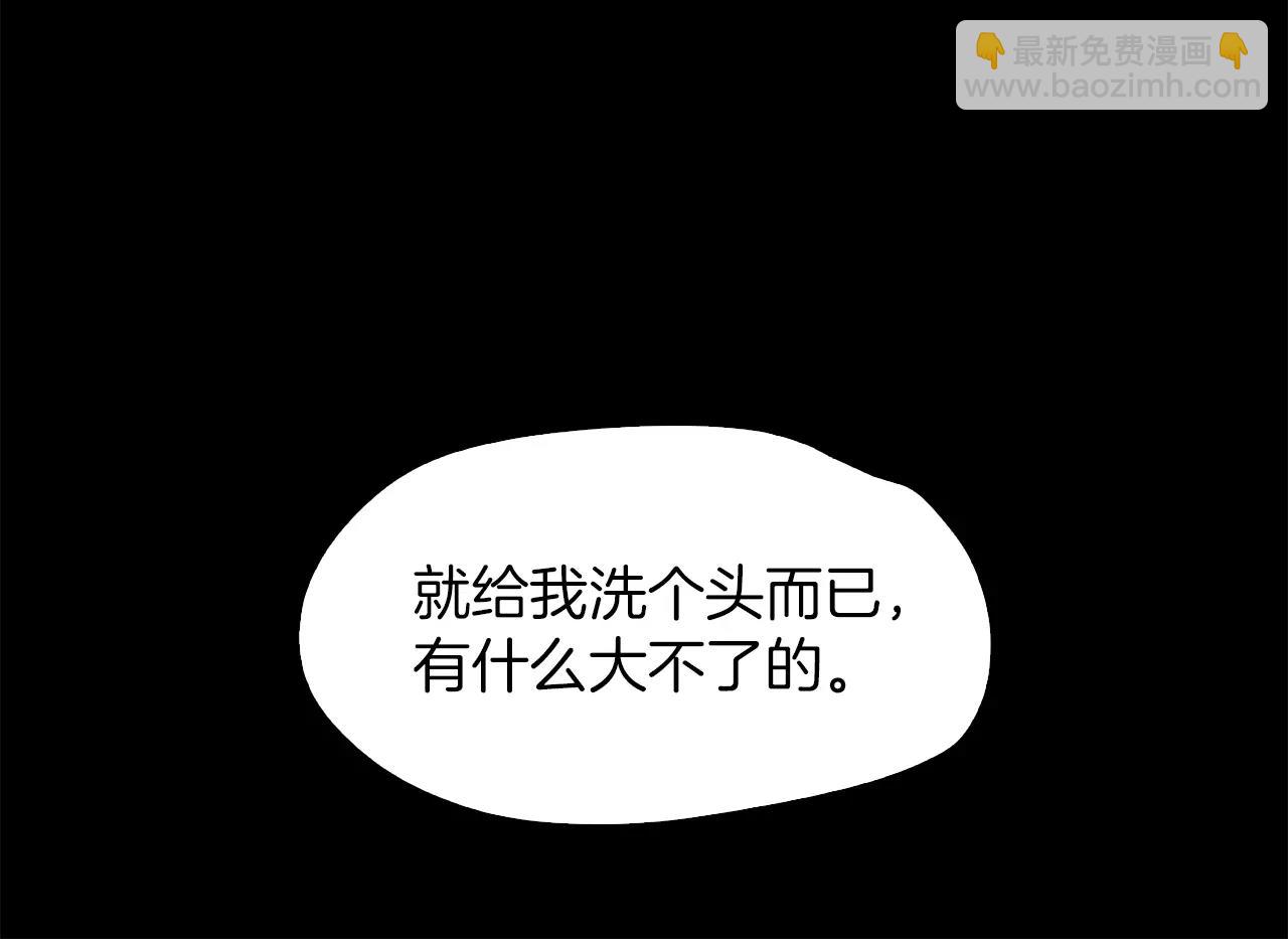 《坏男人也有春天》第10话 胡闹 第35页