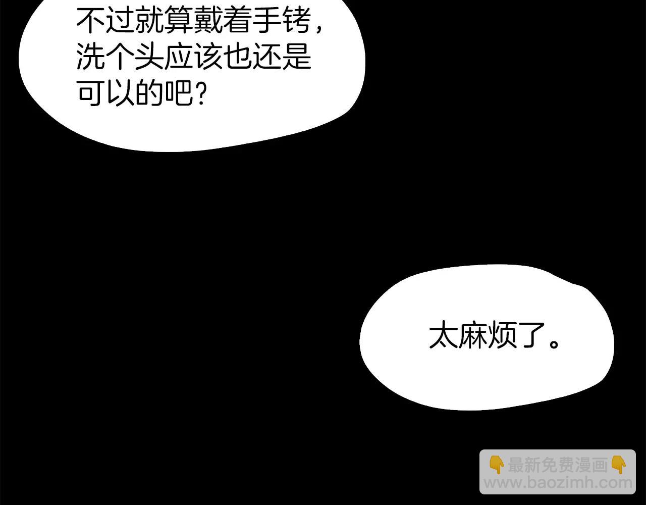 《坏男人也有春天》第10话 胡闹 第38页