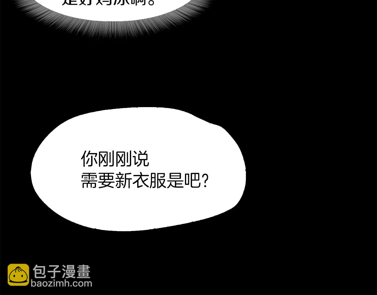 《坏男人也有春天》第10话 胡闹 第40页