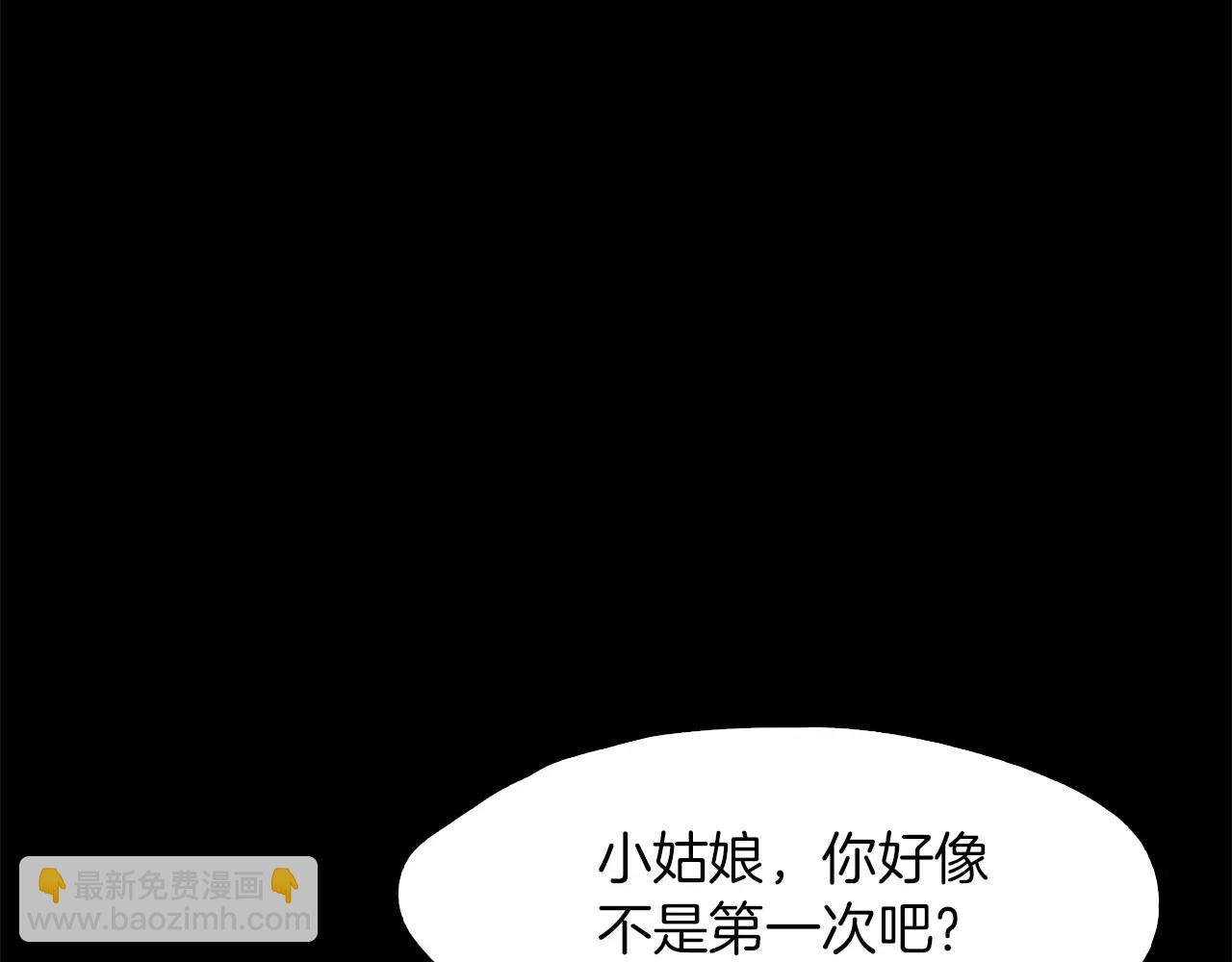 《坏男人也有春天》第10话 胡闹 第45页