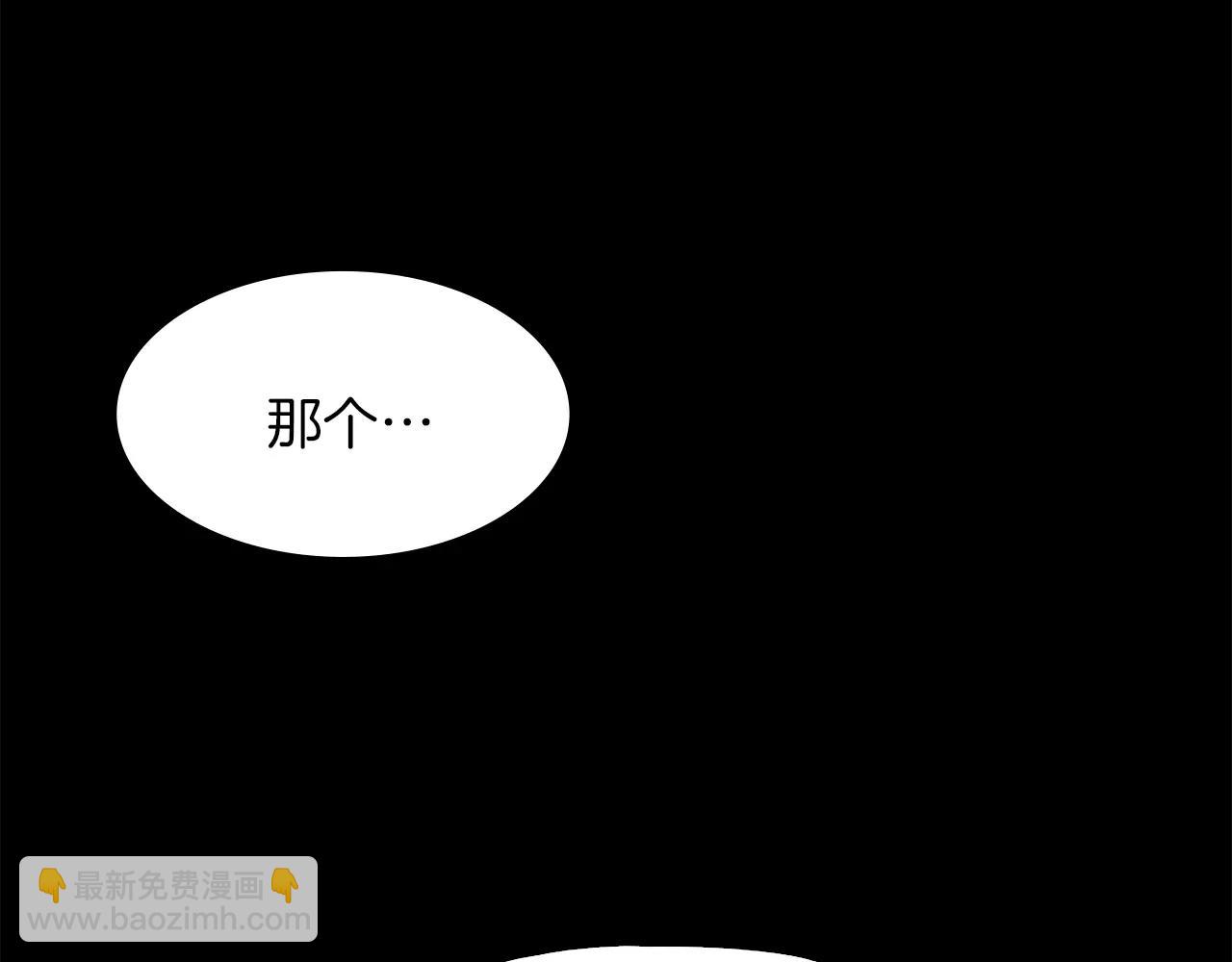 《坏男人也有春天》第10话 胡闹 第5页