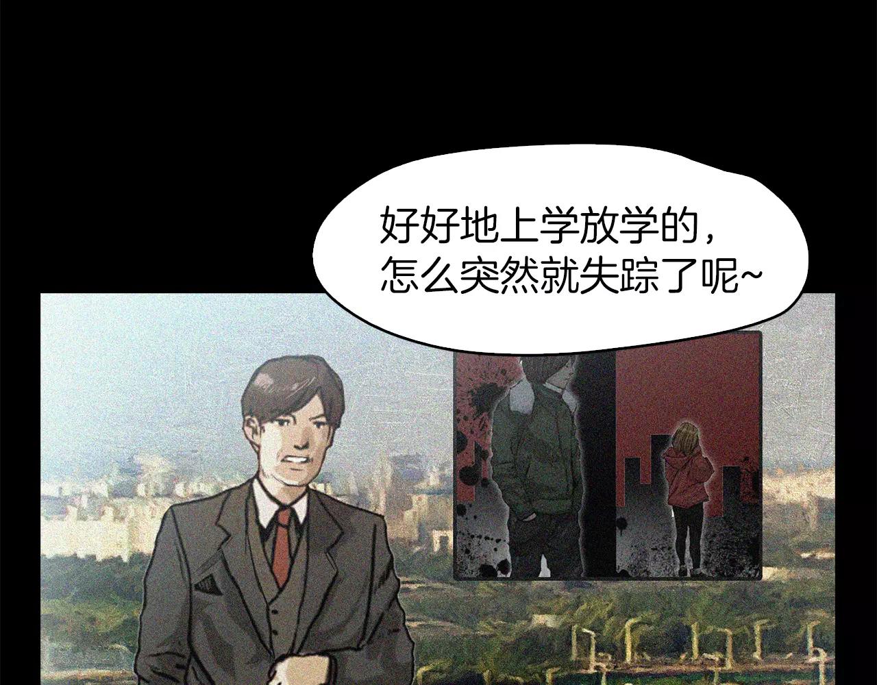 《坏男人也有春天》第12话 失踪 第13页