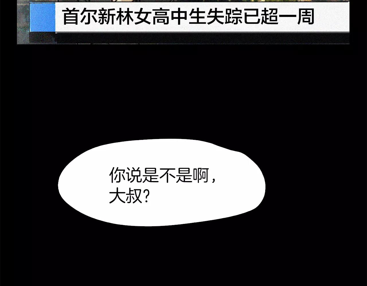 《坏男人也有春天》第12话 失踪 第14页