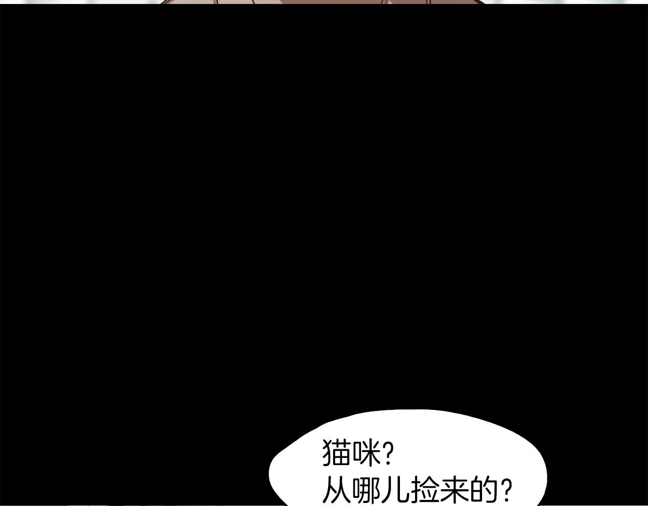 《坏男人也有春天》第12话 失踪 第29页